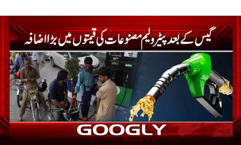 Big Gas Prices Latest News in Urdu
