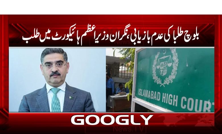 Caretaker Prime Laest News Urdu