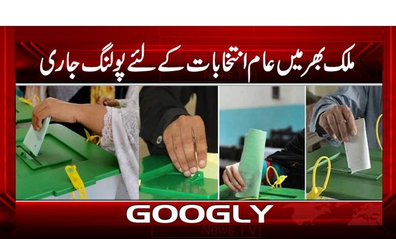 ملک بھر میں عام انتخابات کیلئے پولنگ جاری 1 poling 2
