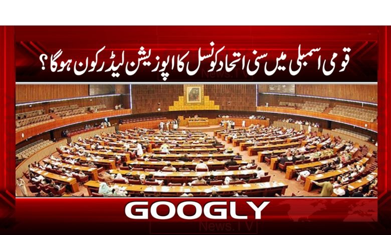 National Assembly News in Urdu
