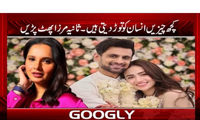 ثانیہ مرزا نے مداحوں کو کیسے چونکا دیا؟ 1 sania