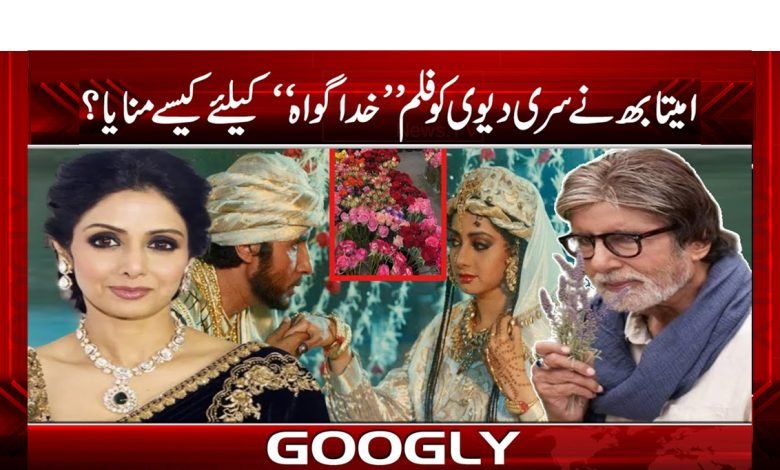 Khoda Ghuwa Film News in Urdu