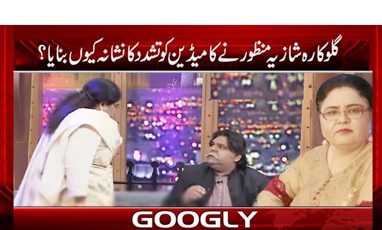 Shazia Manzoor Torture News in Urdu