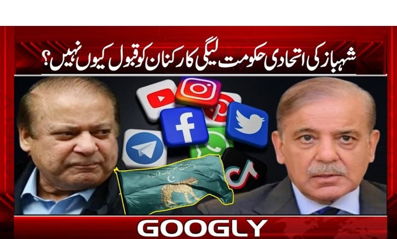 Non League on Social Media News Urdu