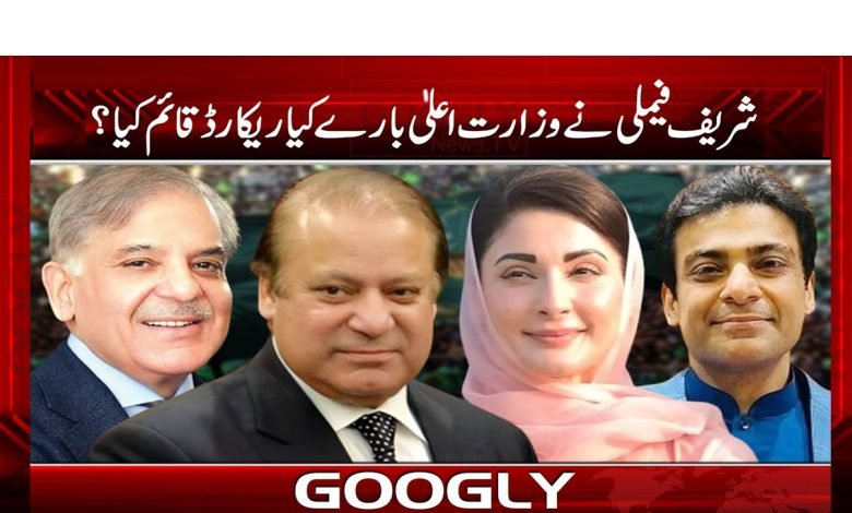 Chief Minister Latest News in Urdu
