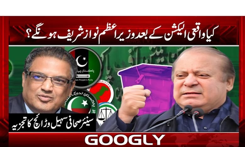 Nawaz Sharif Latest News in Urdu