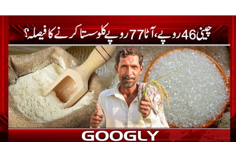 Sugar And Flour Per kg Cheap News