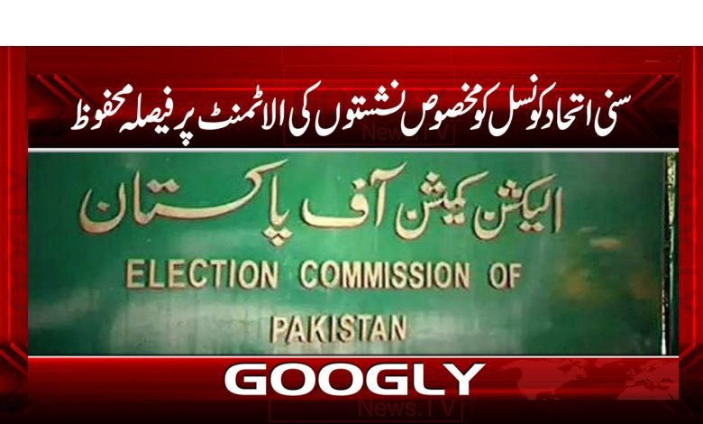 Sunni Union Council News in Urdu