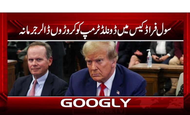 Donald Trump Millions Dollars Case News