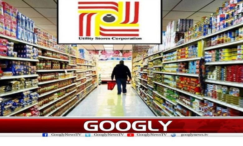 Utility Stores Sell Latest News in Urdu