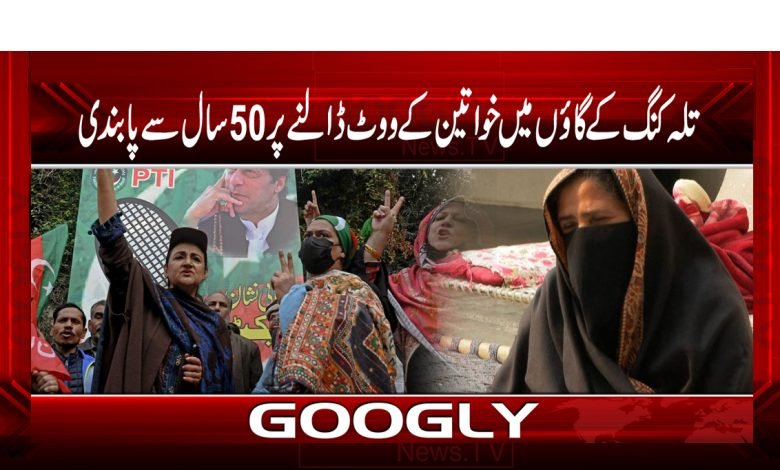 Banning Women Voting in Tala King News