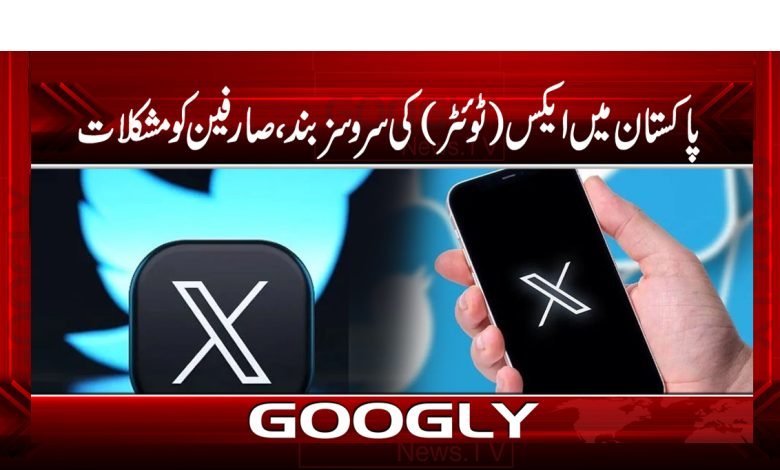 X Services Closed in Pakistan News