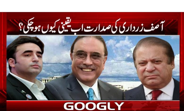 Asif Zardari Breaking News in Urdu