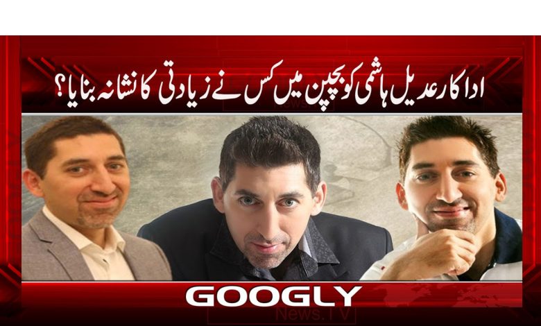 Adeel