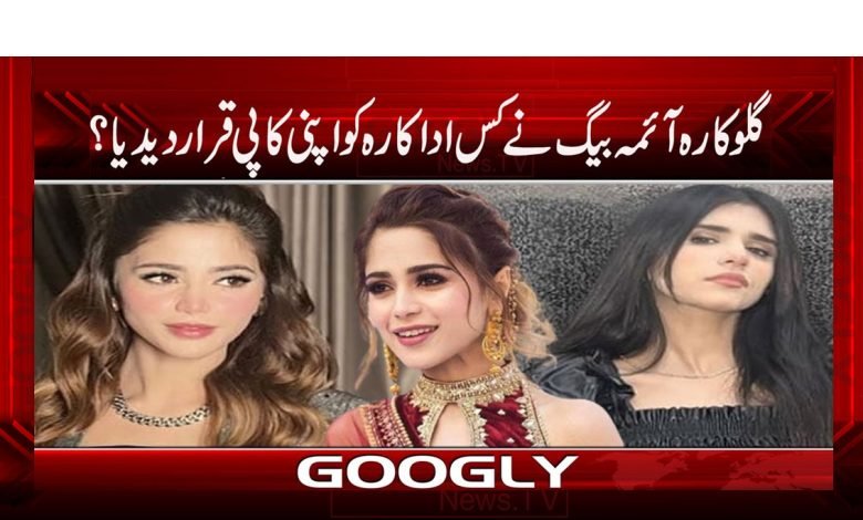 Aimaa baig