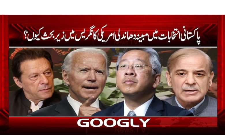 Congress