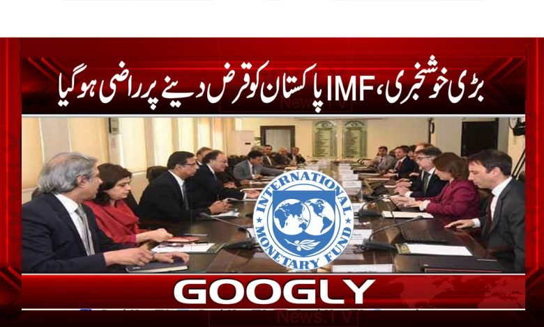 بڑی خوشخبری، آئی ایم ایف پاکستان کو قرض دینے پر راضی ہو گیا 1 Current PSD copy