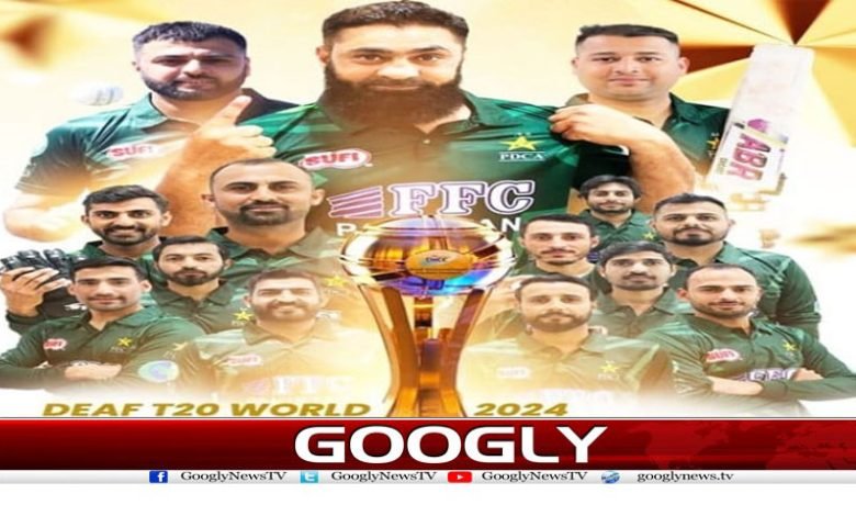 پاکستان ڈیف ٹی ٹوئنٹی کا عالمی چیمپئن بن گیا 1 Defff