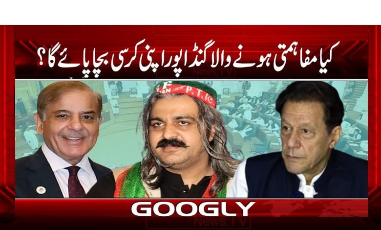 Gandapur 1