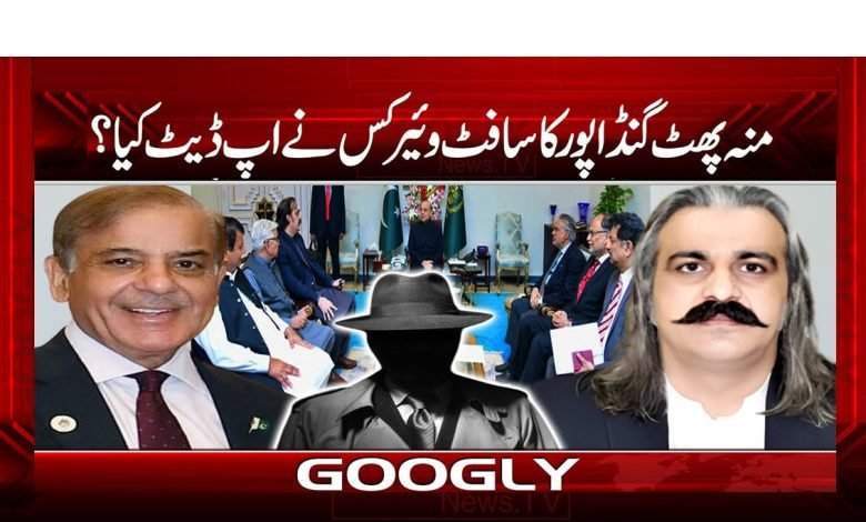 Gandapur