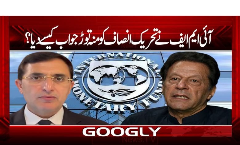 IMF 6