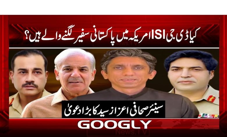 ISI