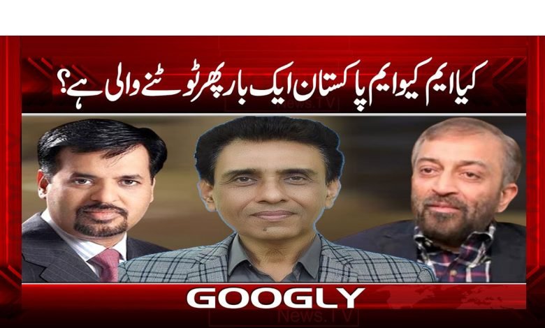 MQM