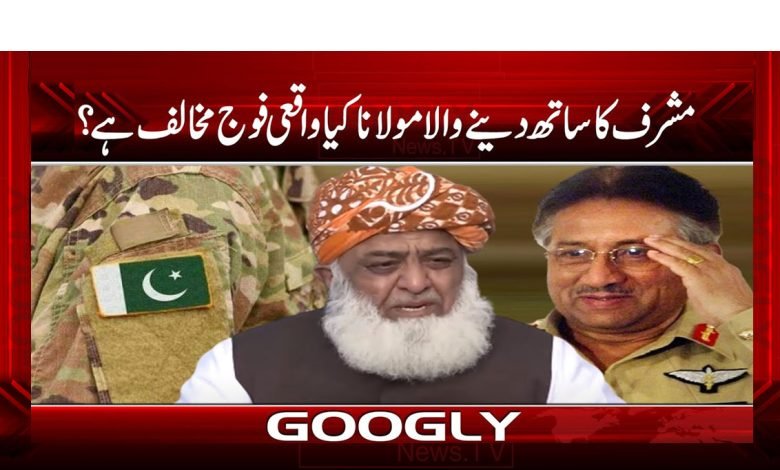 Musharraf