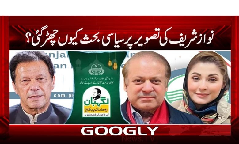 Nawaaz sharif