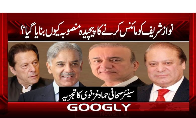 Nawaz sharif Minus