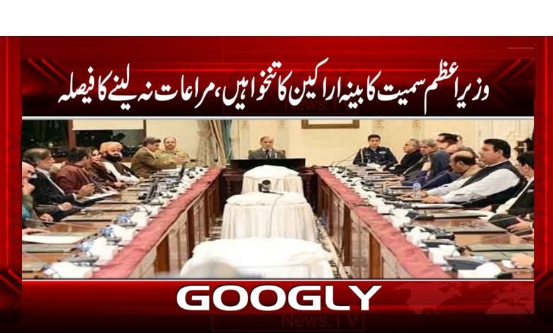 وزیراعظم سمیت کابینہ کا تنخواہیں، مراعات نہ لینے کا فیصلہ 1 PM 4