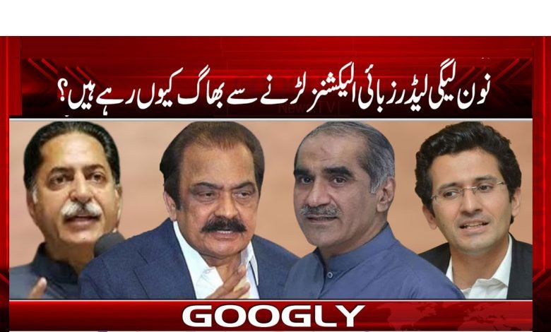 PMLN Leaders