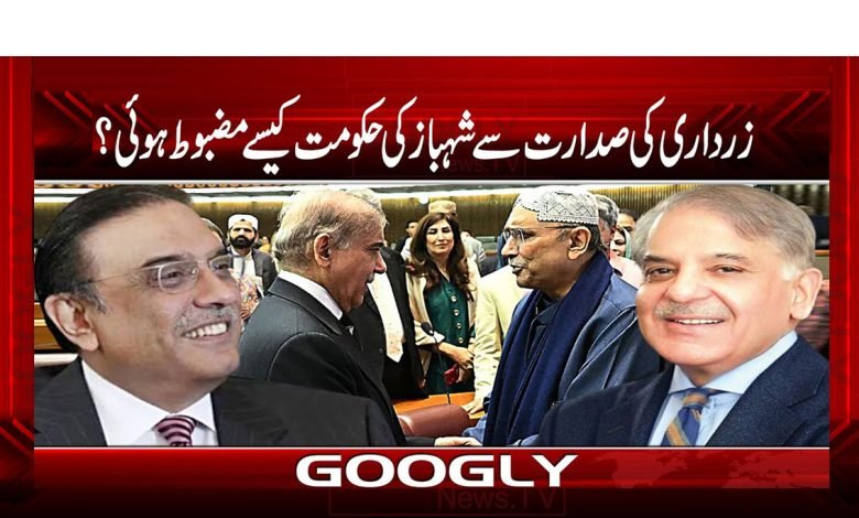 Zardari 1