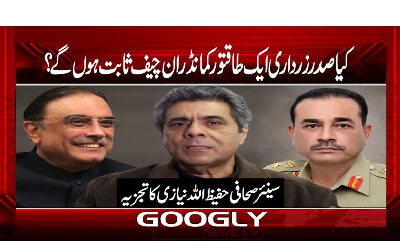 Zardari 3