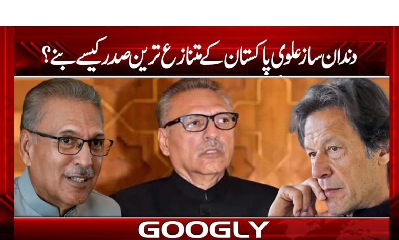 alvi