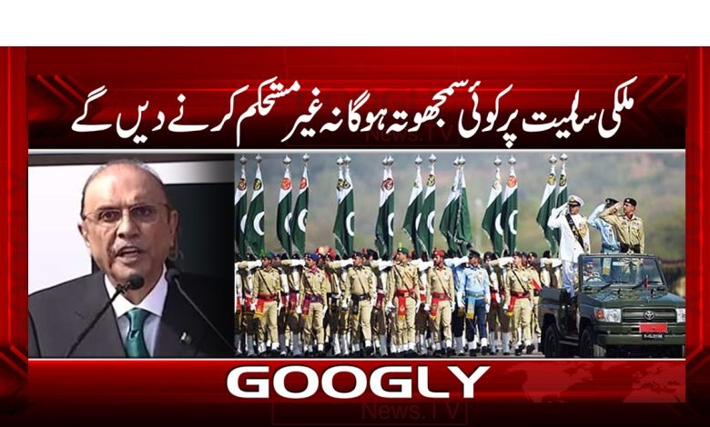 ملکی سالمیت پرکوئی سمجھوتہ ہوگا نہ غیرمستحکم کرنے دیں گے 1 asif 7