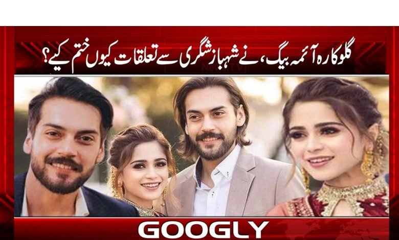 گلوکارہ آئمہ بیگ، نے شہباز شگری سے تعلقات کیوں ختم کیے؟ 1 ayma
