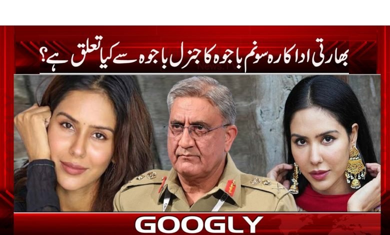 bajwa