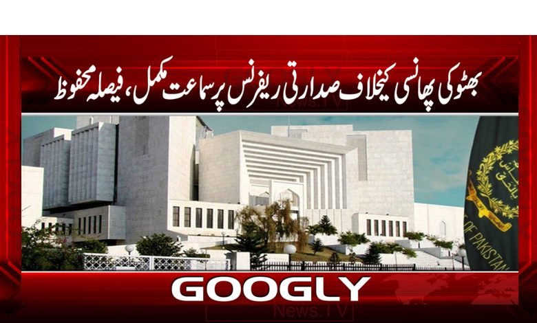 Bhutto Execution Completed News