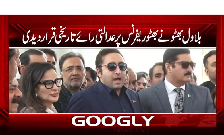 bilwal