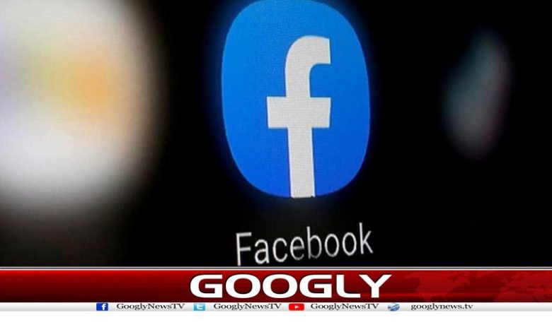 فیس بک نے اہم فیچر ختم کرنے کا اعلان کردیا 1 facebook