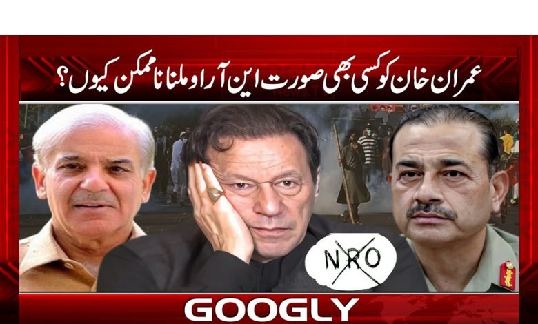 imran 3