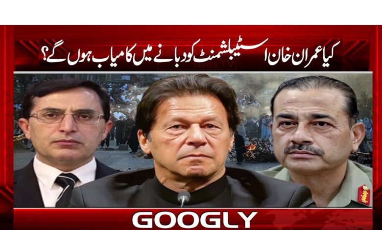 عمران خان الیکشن کے فوری بعد سڑکیں گرم کیوں کرنا چاہتے ہیں؟ 1 imran 5