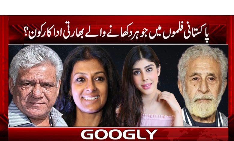 پاکستانی فلموں میں جلوہ افروز ہونیوالے بھارتی اداکار 1 indain acter
