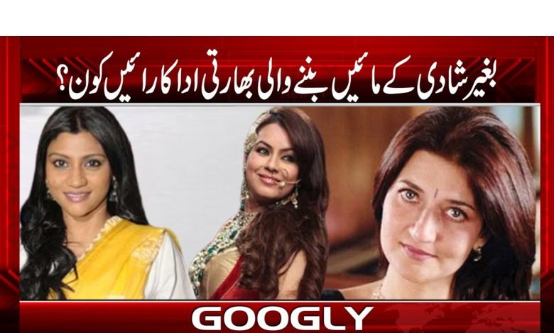 ’’بغیر شادی کے ماں بننے والی بھارتی اداکارائیں‘‘ 1 indain momm