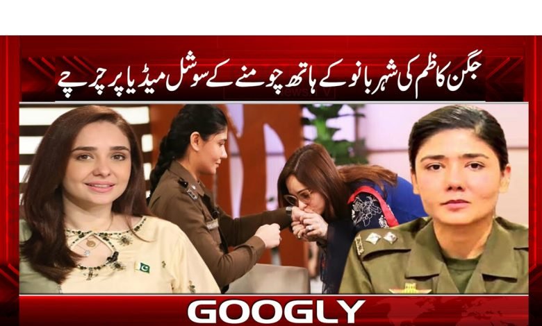 Jagan Kazim Picture Viral News Urdu