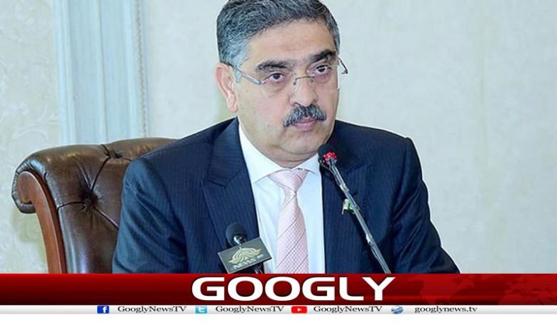 نگراں وزیراعظم انوارالحق کاکڑ نے وزیراعظم ہاؤس خالی کردیا 1 kaker