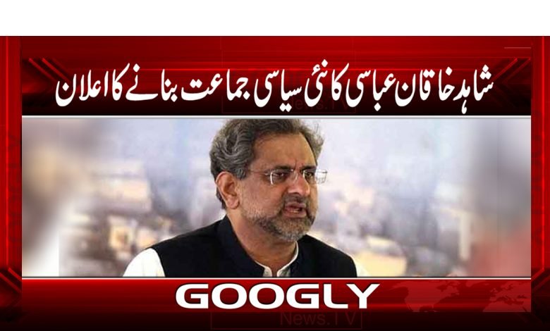 Shahid Khaqan Abbasi News Urdu