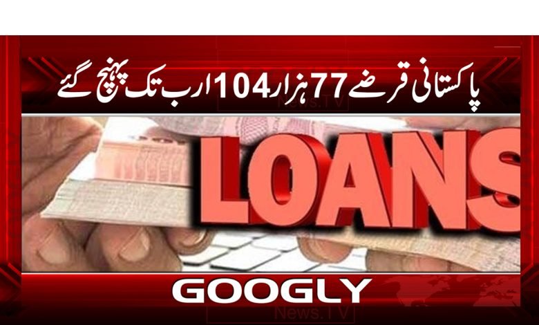 loans
