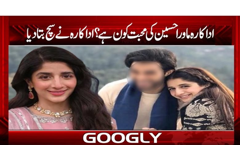 اداکارہ ماورا حسین محبت میں سست کیوں ہونا چاہتی ہیں؟ 1 marwa